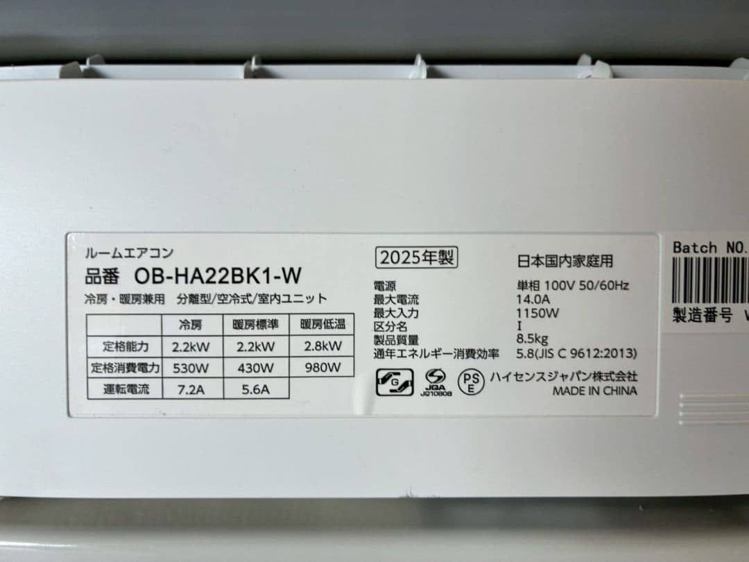 2133 ハイセンス【OB-HA22BK1】2020年製 6畳 エアコン 中古 - メルカリ