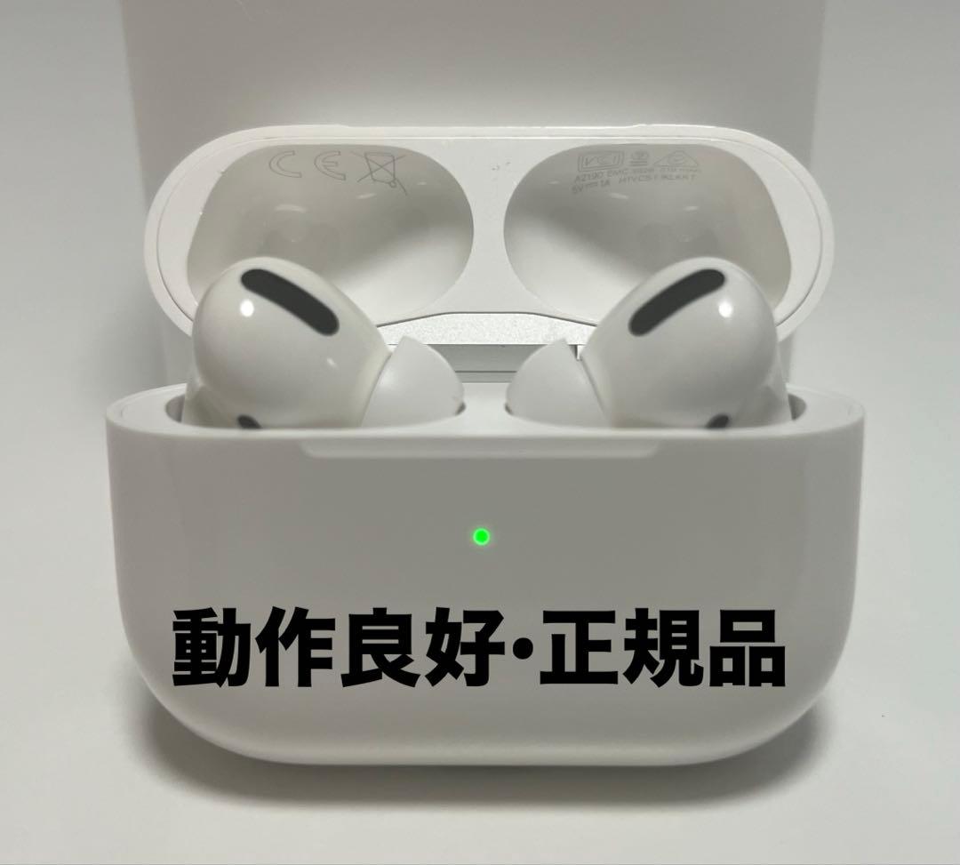 AirPodspro第1世代 動作確認済み（正規品） Apple 第1世代 右耳のみ Apple AirPods Pro 片耳 純正 国内正規品