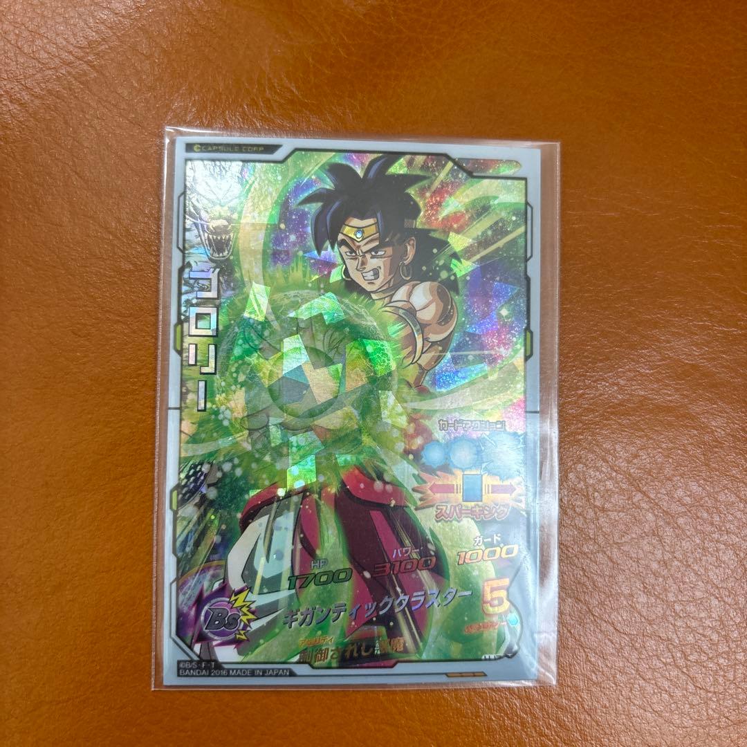 ドラゴンボールヒーローズ旧弾ブロリー☆3☆4 - メルカリ