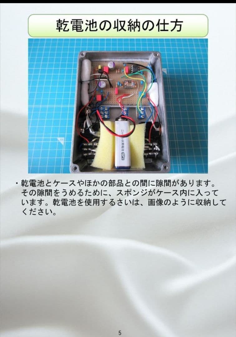 ディストーション　ブースター