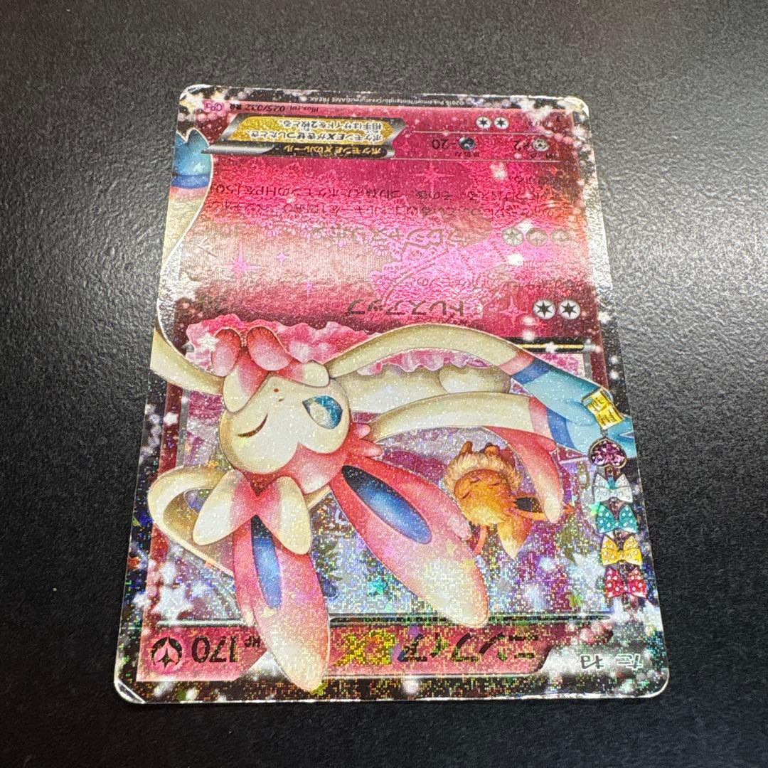 ニンフィアEX RR CP3 ポケキュンコレクション 025/032 - メルカリ