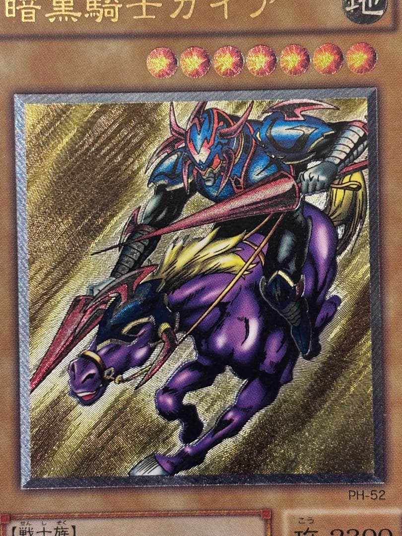 レ*。様 極美品 暗黒騎士ガイア レリーフ アルティメット 遊戯王