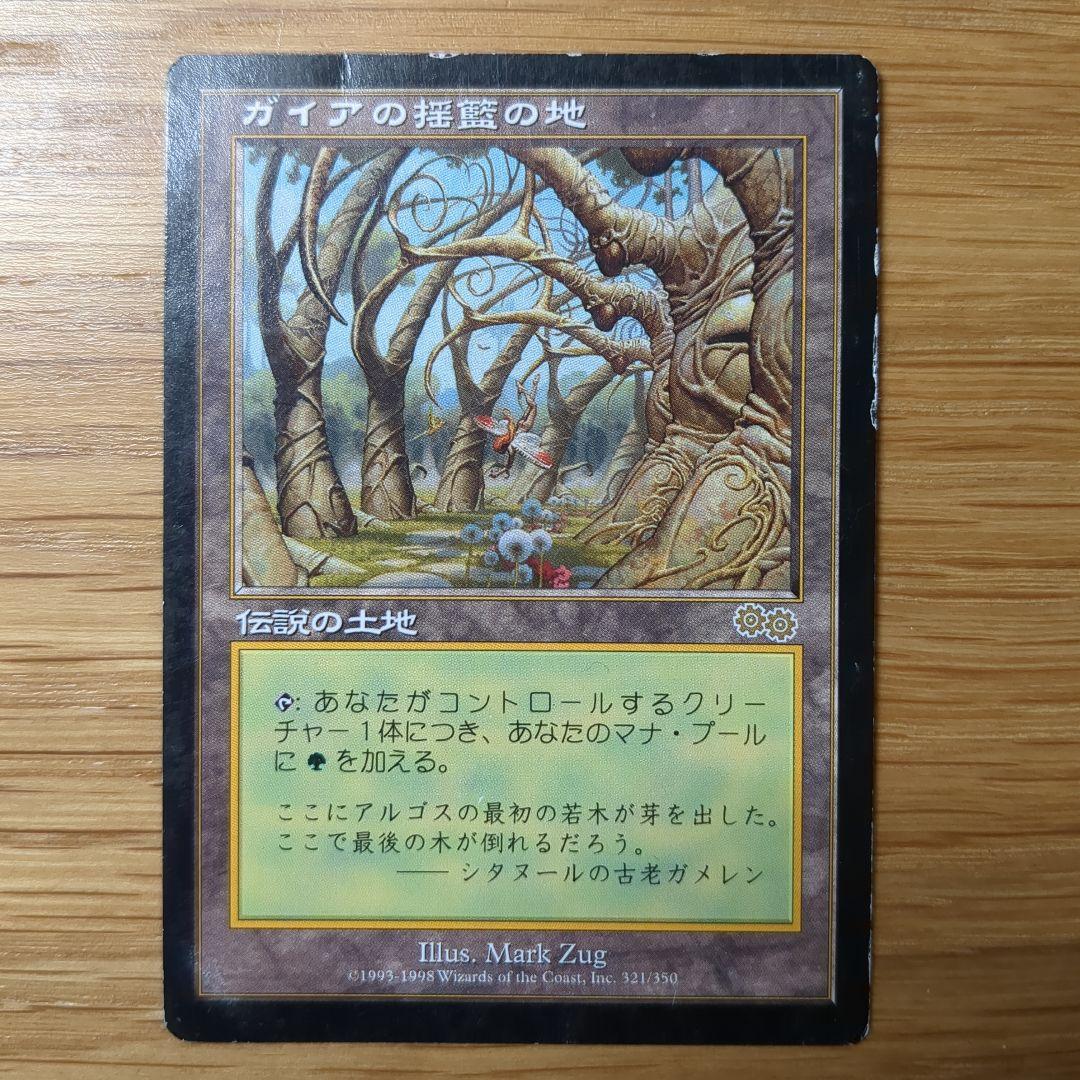 【MTG】Gaea's Cradle／ガイアの揺籃の地　1枚 ミントモール / MINT GAMES MTG(東日本橋) / 【PRM】【ENG】【Foil
