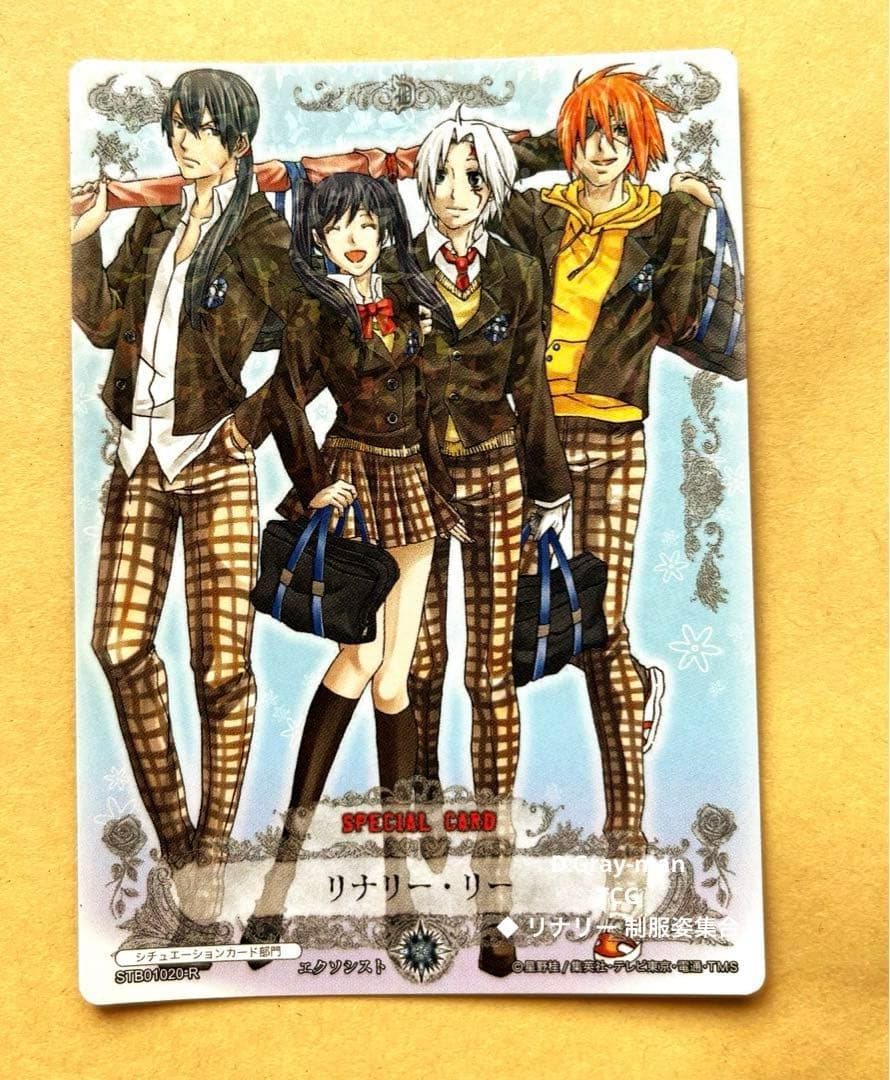 D.Gray-man TCG リナリー 制服 トレカ 集合 アレン ラビ 神田 - メルカリ