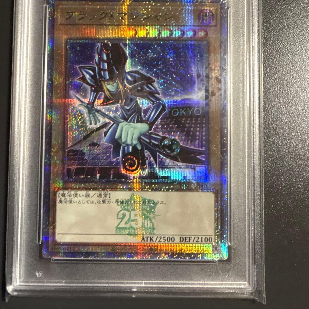 【PSA10】ブラック・マジシャン 東京ドーム プロモ 25th