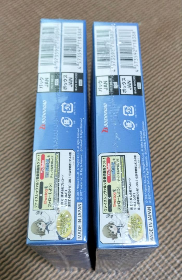 ヴァイス アズールレーン Vol.2　2BOXシュリンク付き　オマケ付き