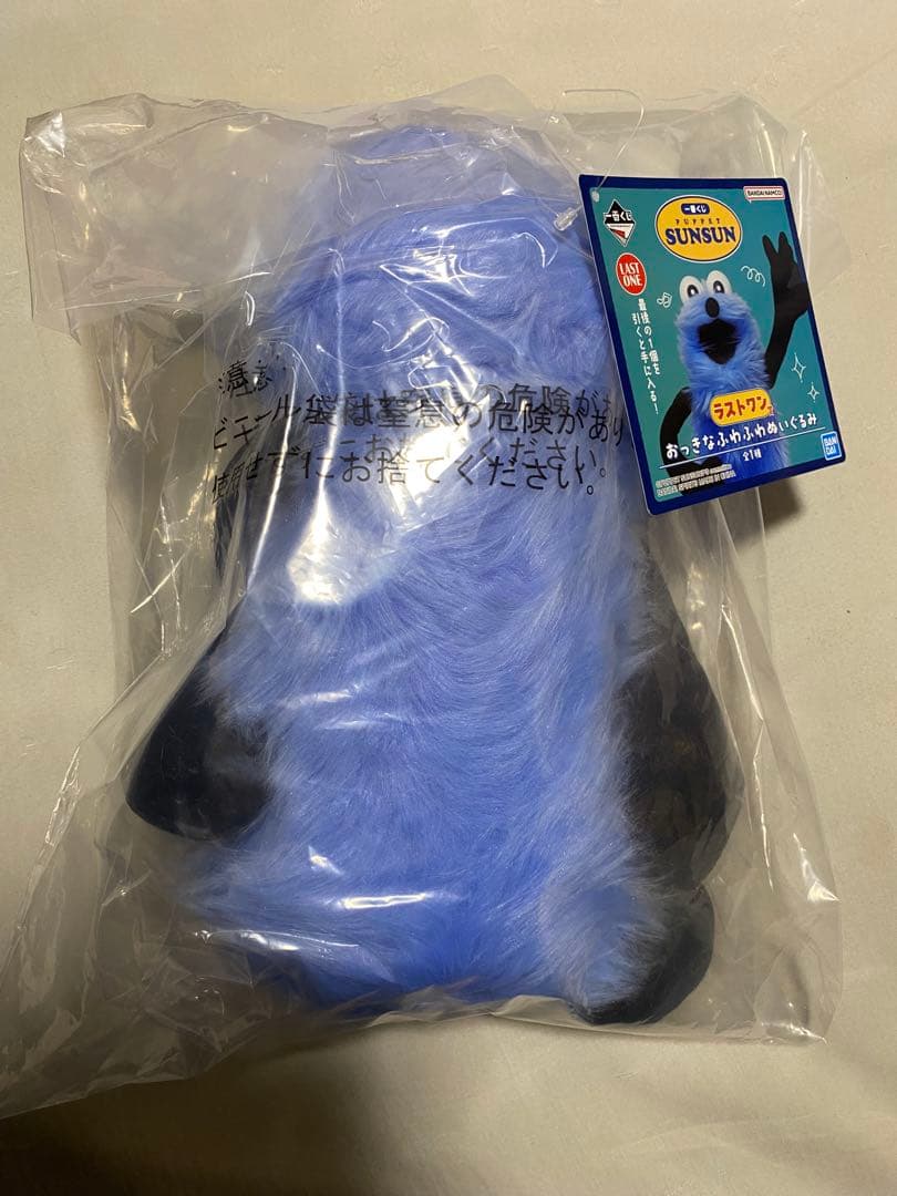 スンスン 一番くじ ラストワン賞 おっきなふわふわぬいぐるみ 新品 未