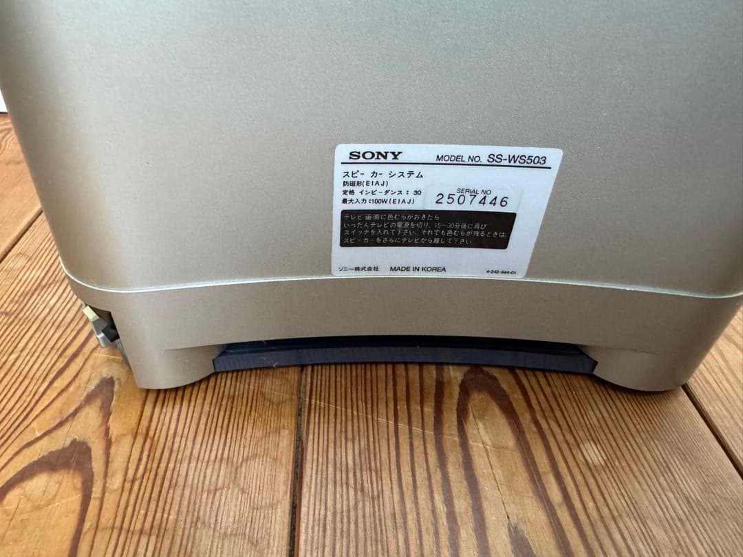 SONY 5.1ch DAV-S550用 スピーカー・壁掛けブラケット・ウーハー