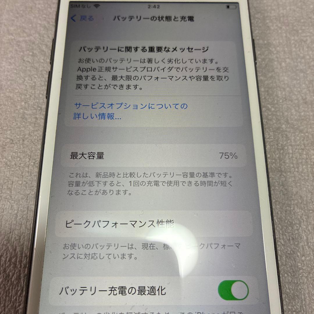 箱あり】iPhone 8 64GB 本体（バッテリー75%） - メルカリ