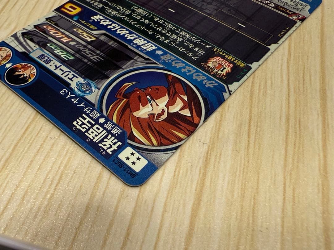 SDBH BM11-SEC3 孫悟空