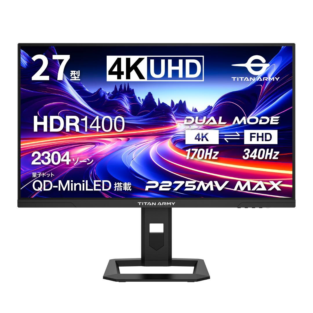 Titan Army P275MV MAX 新品未使用 楽天市場】TITAN ARMY 27インチ 量子ドット MiniLED HDR1400相当 4K
