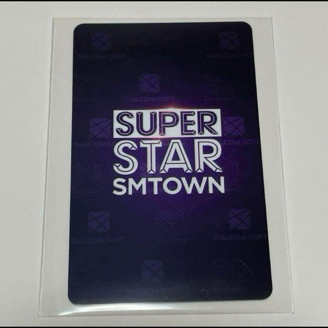 EXO ベッキョン SuperStar ハロウィン トレカ