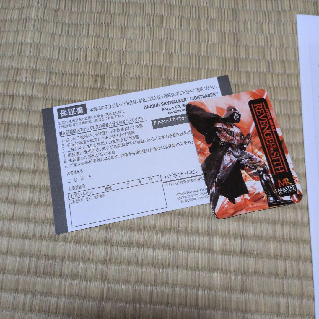 「希少」正規品 青　ライトセーバー マスターレプリカ　音＆光可動