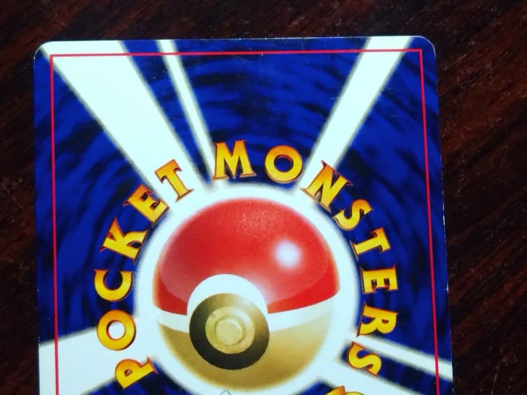 スイクン ☆ 拡張パック第3弾 めざめる伝説 旧裏 - メルカリ