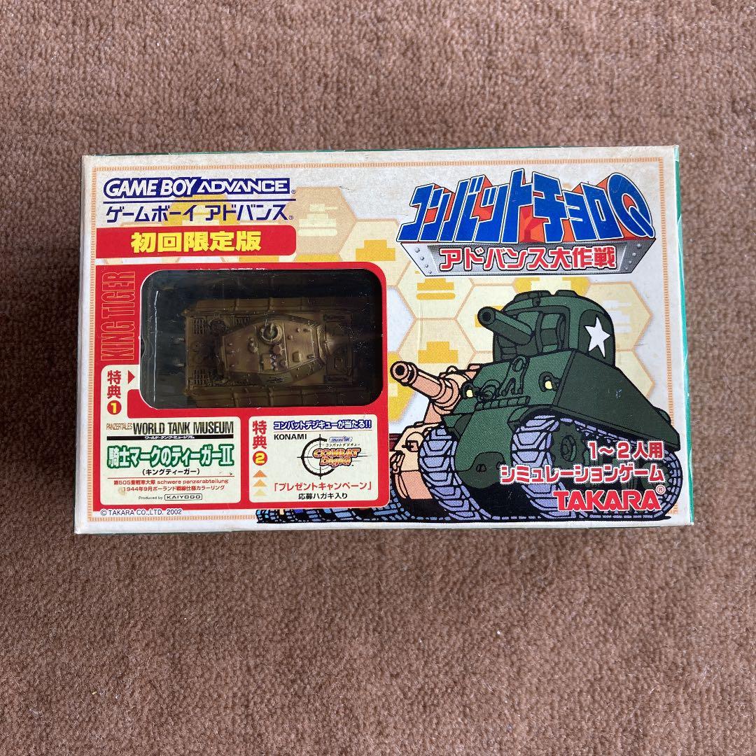 初回限定版〉 コンバットチョロQ アドバンス大作戦 - メルカリ