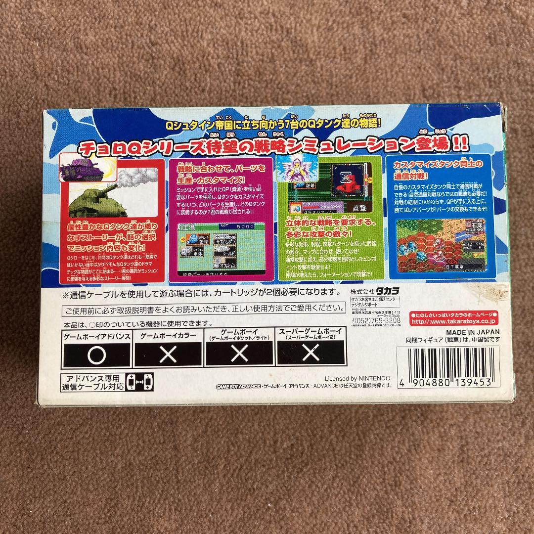 初回限定版〉 コンバットチョロQ アドバンス大作戦 - メルカリ