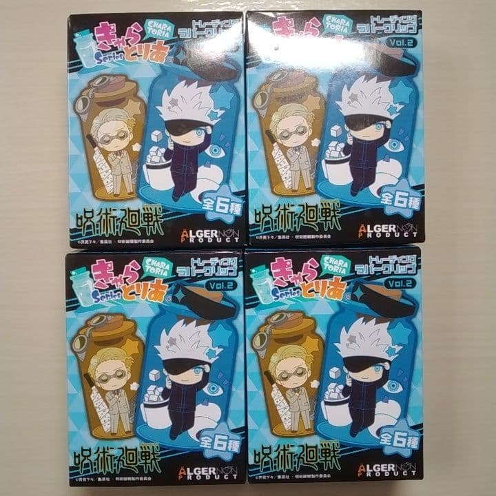 バラ売り⭕】きゃらとりあ 呪術廻戦 ラバークリップ Vol.2 4点セット