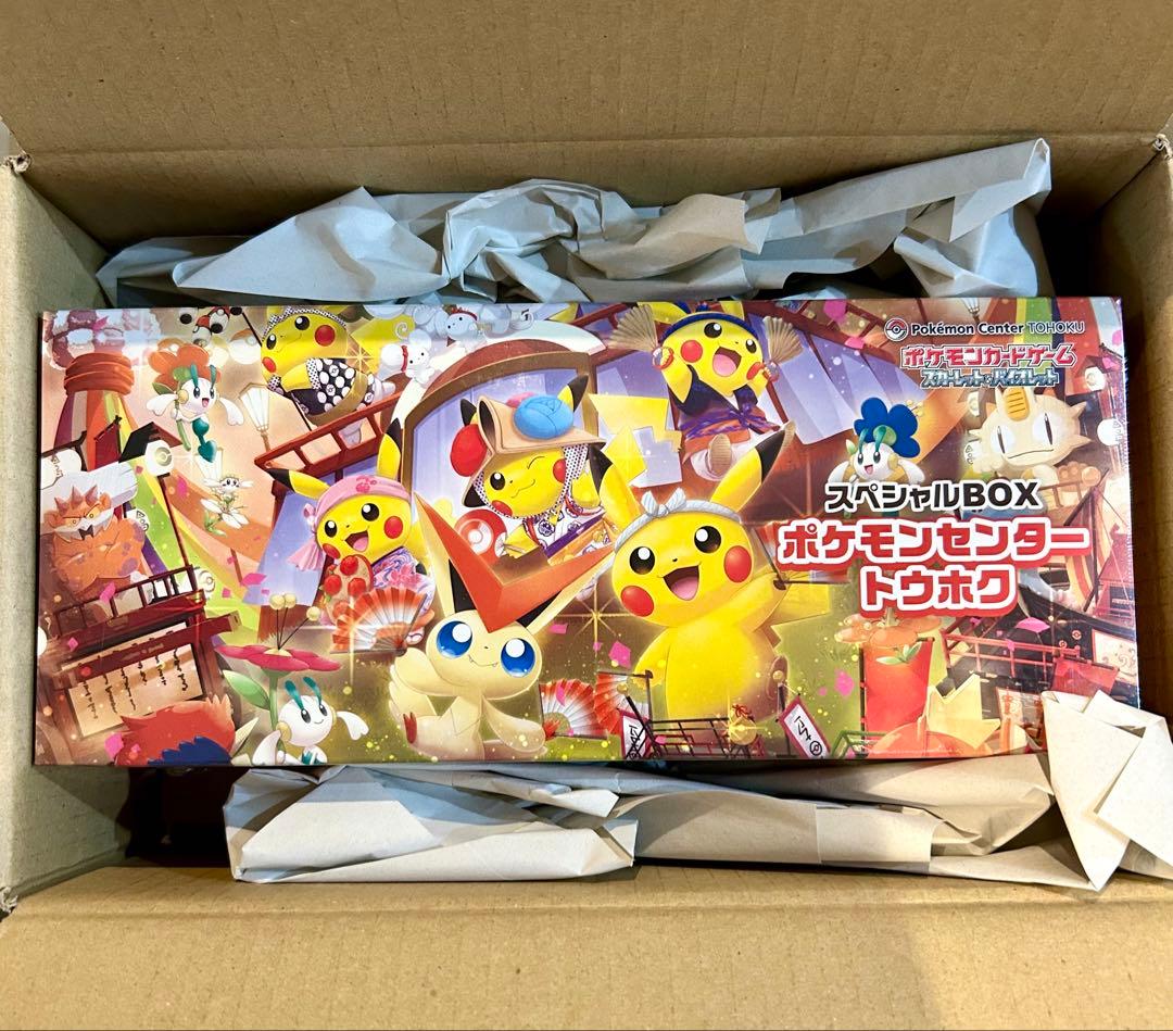 シュリンク・納品書有】スペシャルBOX ポケモンセンター トウホク