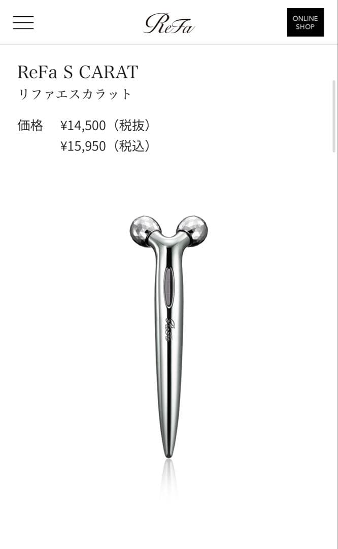 ReFa S CARAT 美顔ローラー リファエスカラット」の人気商品一覧 | 安い商品を通販サイトから探す