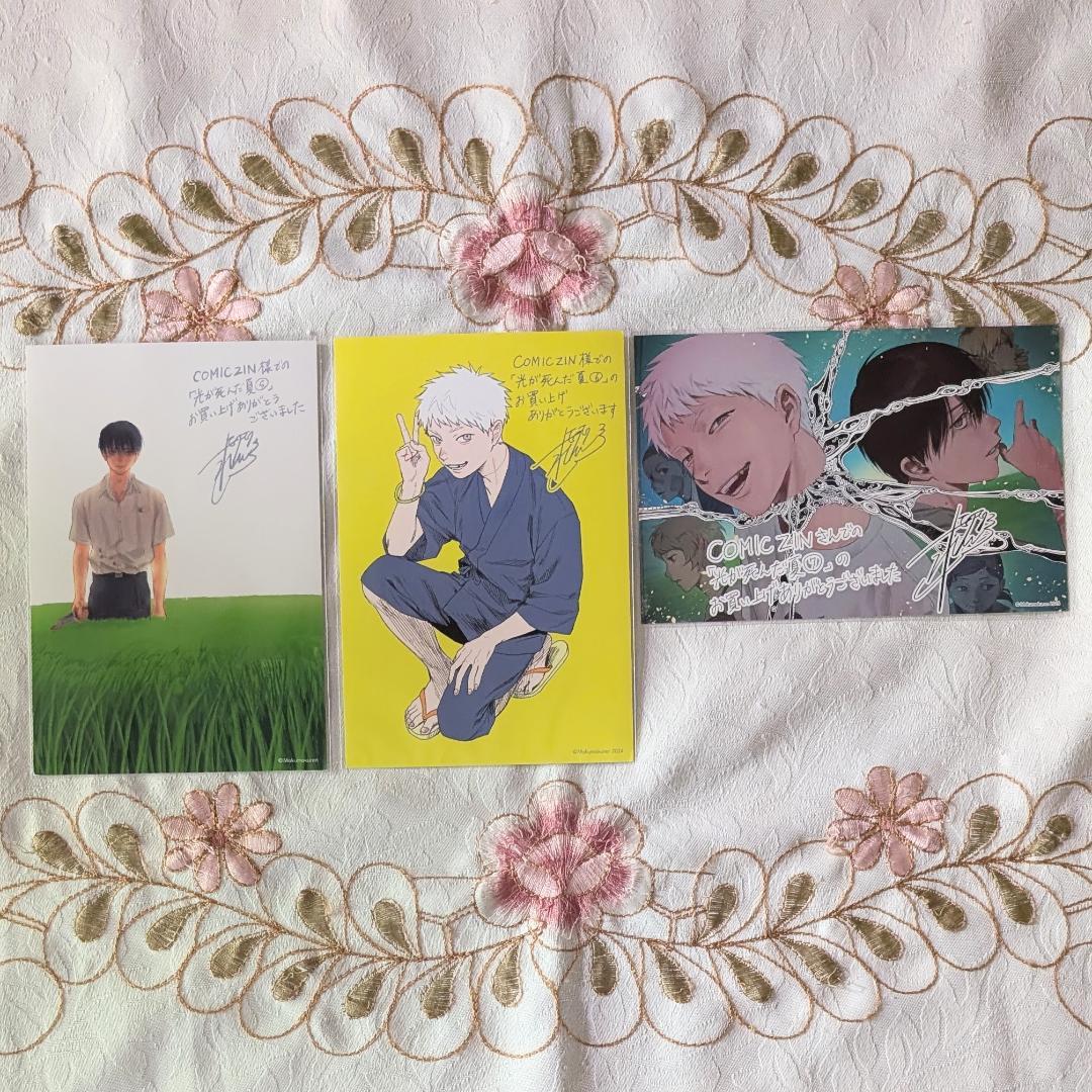 光が死んだ夏 1～8巻＋雑誌特典セット 限定版 アクスタ コースター 小冊子