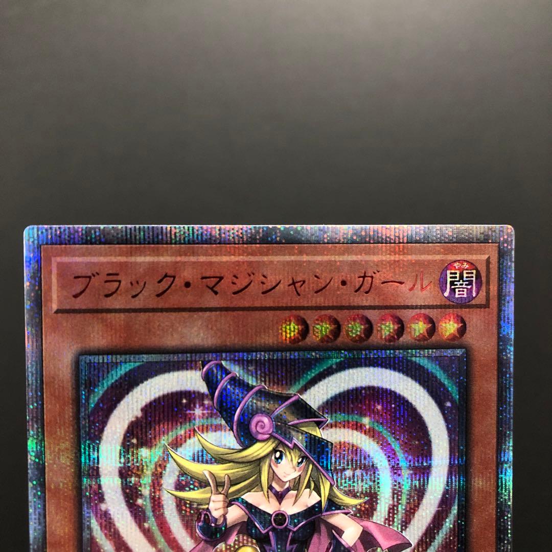 37▢ブラックマジシャンガール 20th 20TH-JPC55 KM0324-1