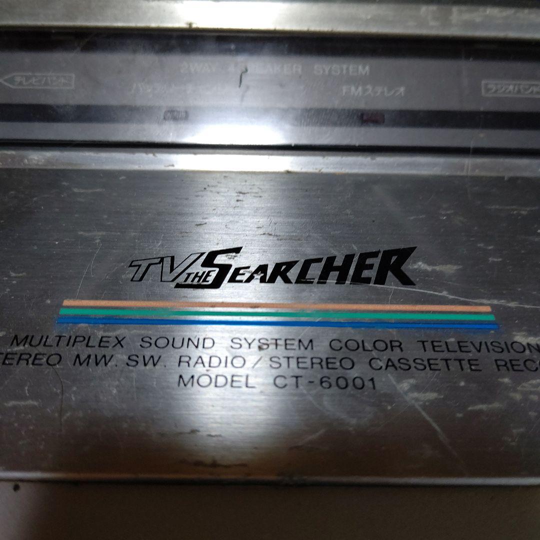 最終‼️超希少レトロSHARP TVthe SEARCHER テレビ付きラジカセ - メルカリ