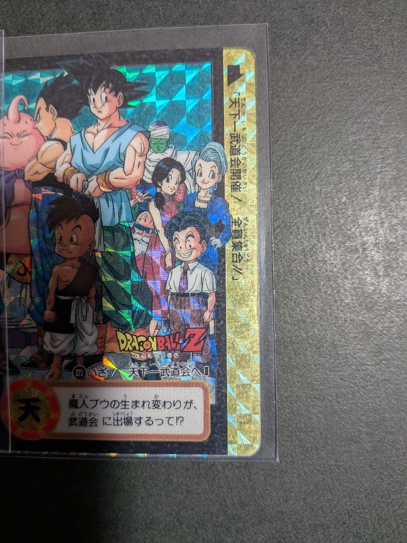 【希少・レア】ドラゴンボールZ　両面キラキラ　カード2枚セット