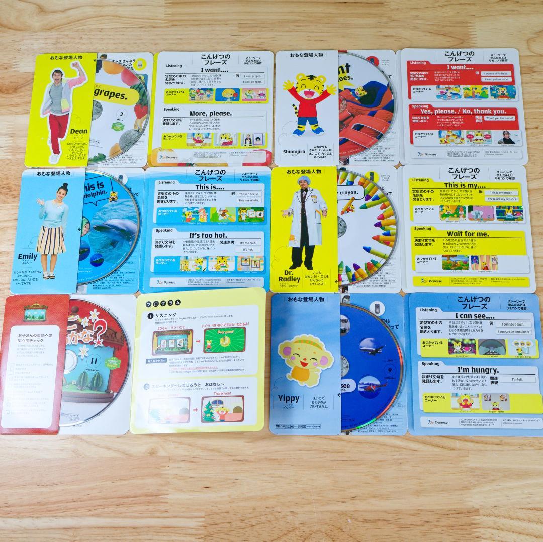 こどもちゃれんじイングリッシュ すてっぷ English DVD - メルカリ