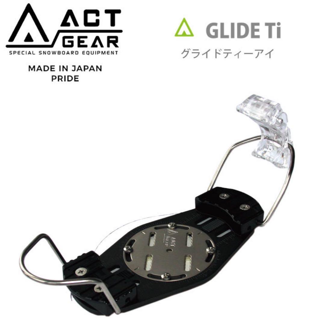 アクトギア　glide ti アルペンスノーボード　ビンディング 24-25 ACT GEAR アクトギア ビンディング GLIDE Ti グライドティーアイ