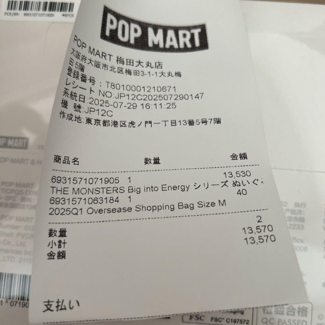 【正規品】ラブブ THE MONSTERS Big into Energy