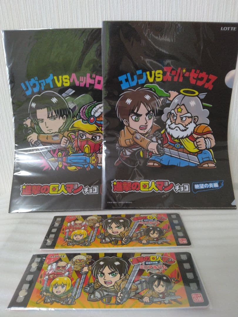 ビックリマン　進撃の巨人 ロッテ、進撃の巨人とビックリマンがコラボレーションした「進撃の巨人