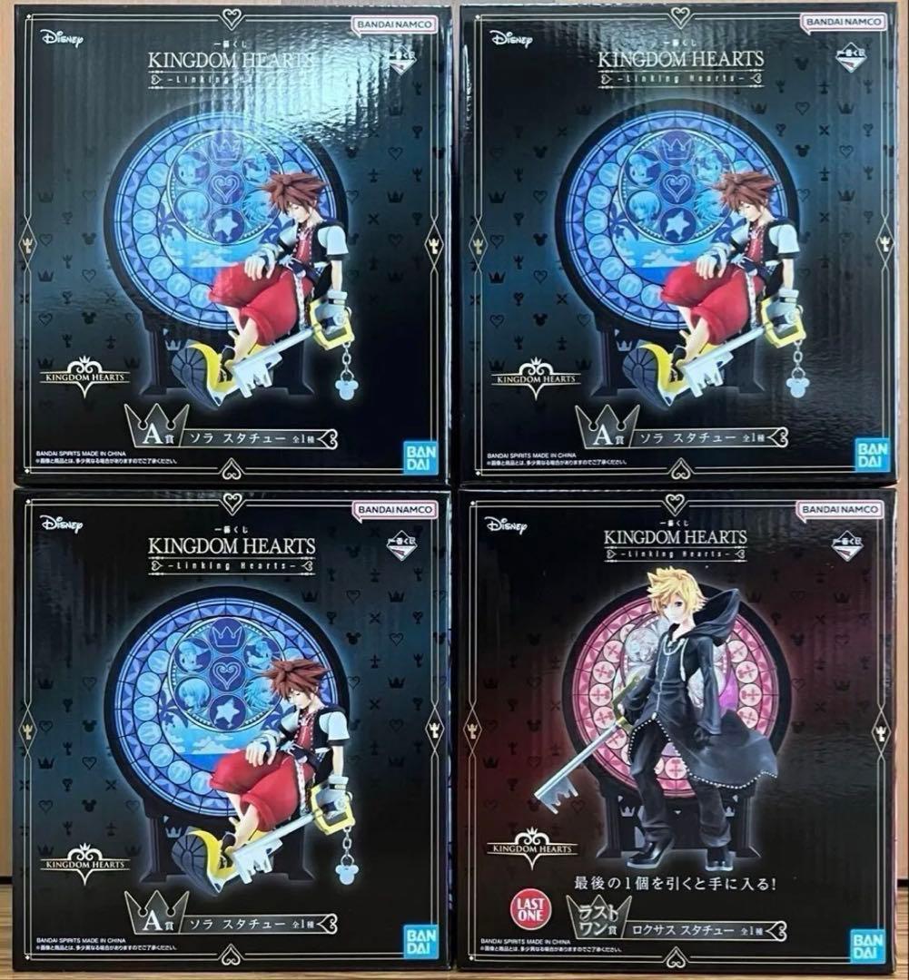 一番くじ KINGDOM HEARTS 計1ロット分 セット