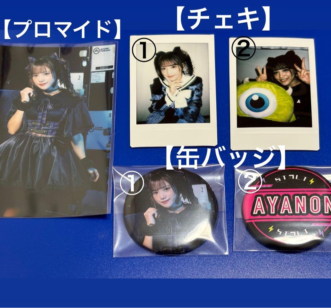 ステミレイツ【缶バッジ】【チェキ】【ブロマイド】