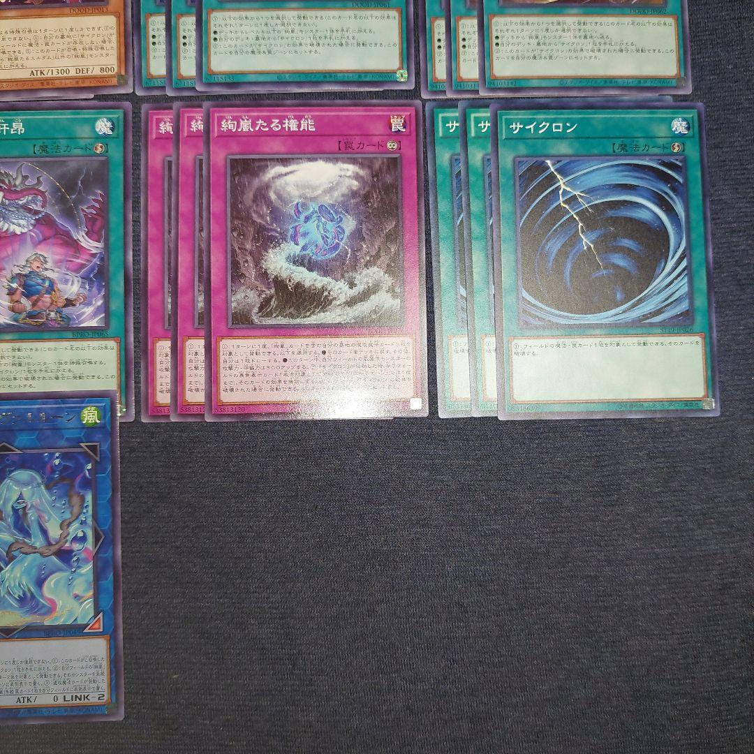 遊戯王 絢嵐デッキパーツセット - メルカリ