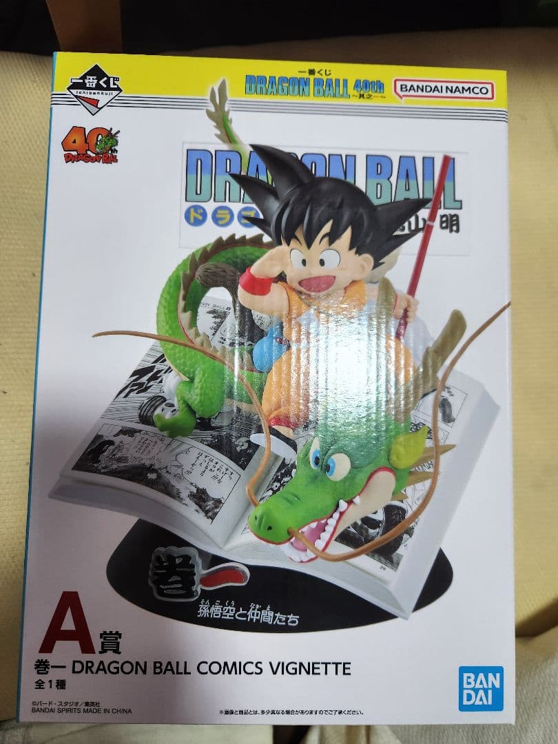 一番くじ ドラゴンボール A賞 巻一 フィギュア おまけ付 - メルカリ