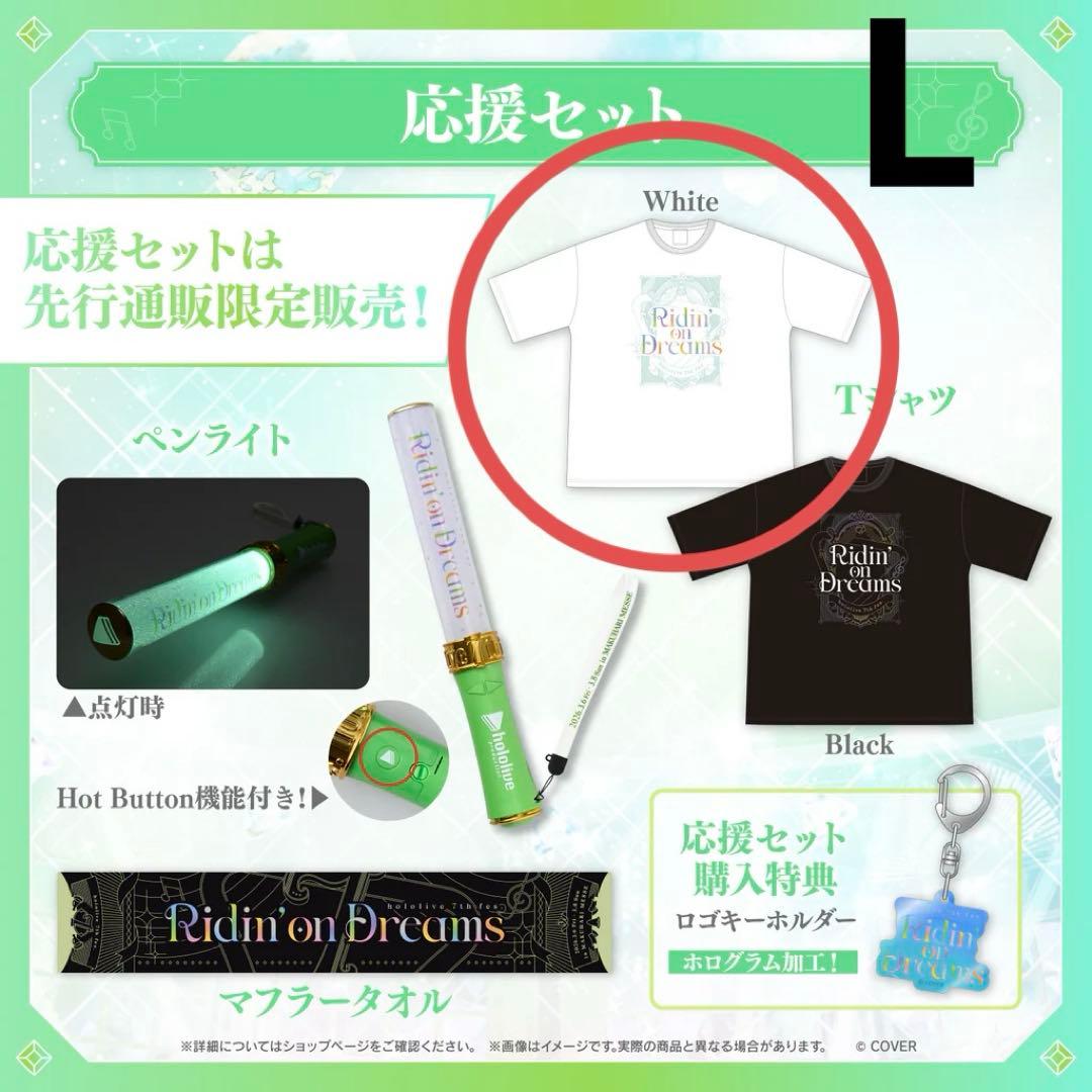 hololive 7th fes. Ridin' on Dreams 応援セット hololive 7th fes. Ridin' on Dreams 応援セット - メルカリ