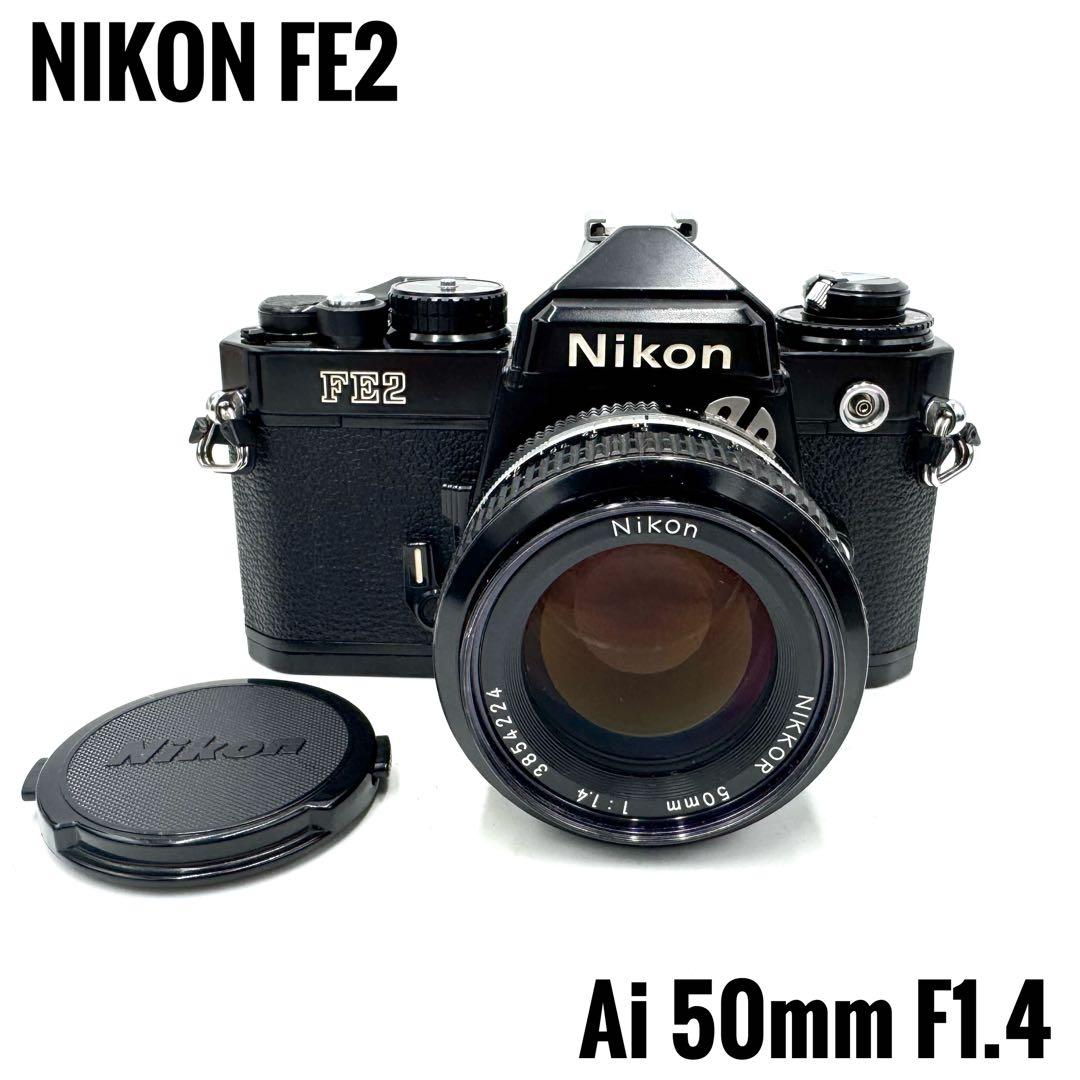 ❁動作良好❁Nikon ニコン FE2 ai 50mm f1.4 ブラック Yahoo!オークション -「nikon fe2 ai-s 50mm f1.4」の落札相場・落札価格