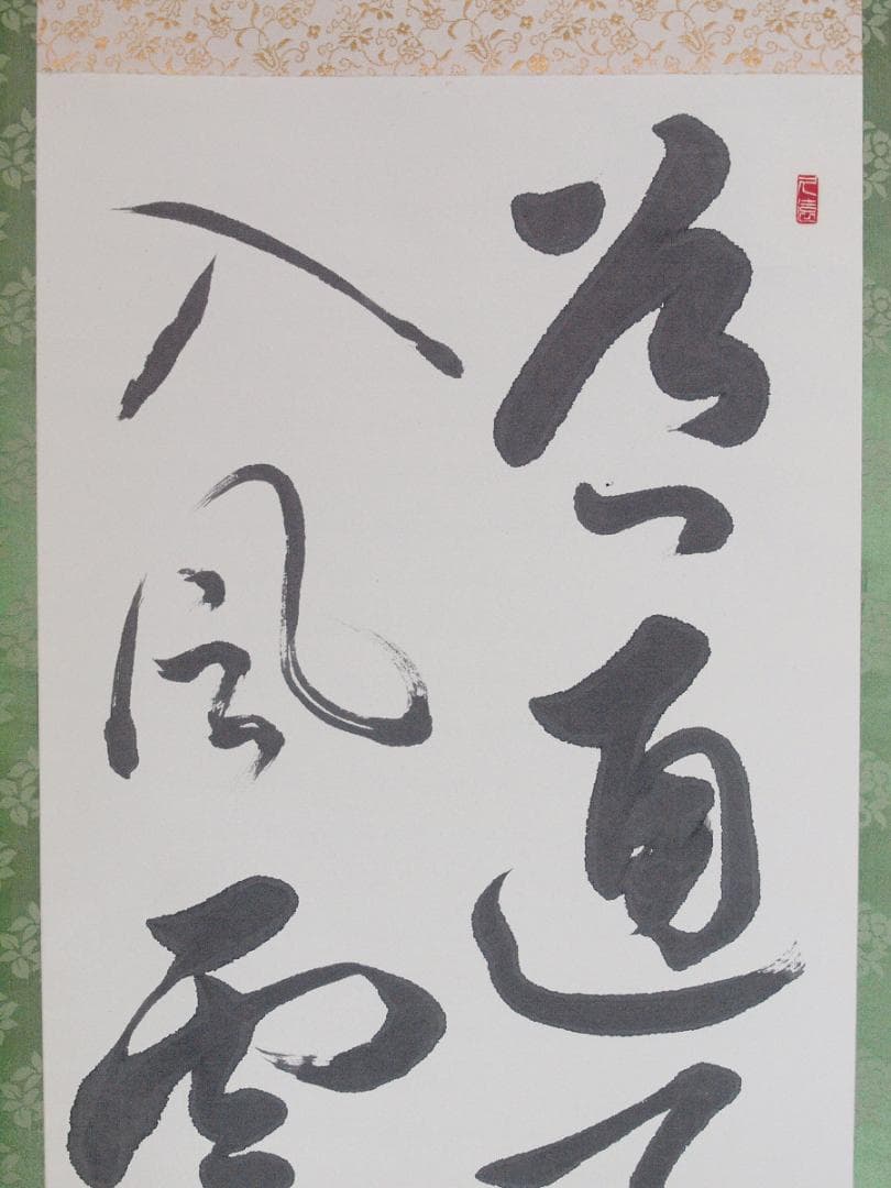 本江戸時代肉筆掛け軸　書道　桐共箱　希少※激安骨董品 X789C15-1