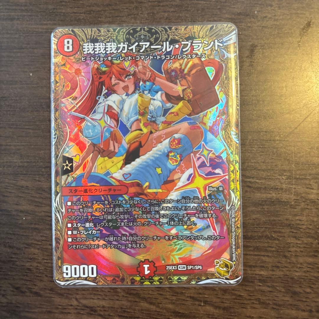 我我我ガイアール・ブランド ガイアールブランド 金トレジャー - メルカリ