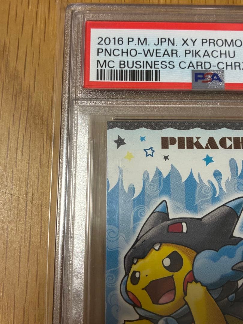 PSA10☆ポンチョを着たピカチュウ☆名刺カード メガリザードン