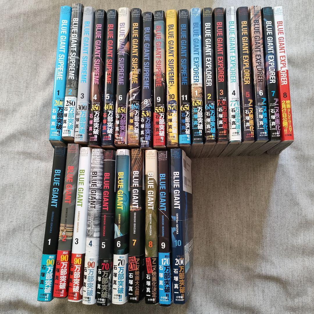 BLUE GIANT シリーズ29冊セット 全巻 漫画 初版 ブルージャイアント