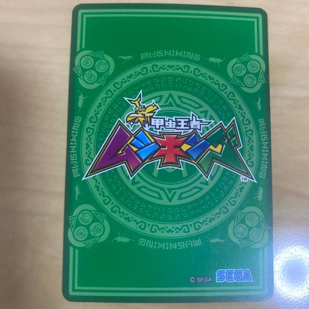 新 ムシキング ギラファノコギリクワガタ 超大型 SSR - メルカリ