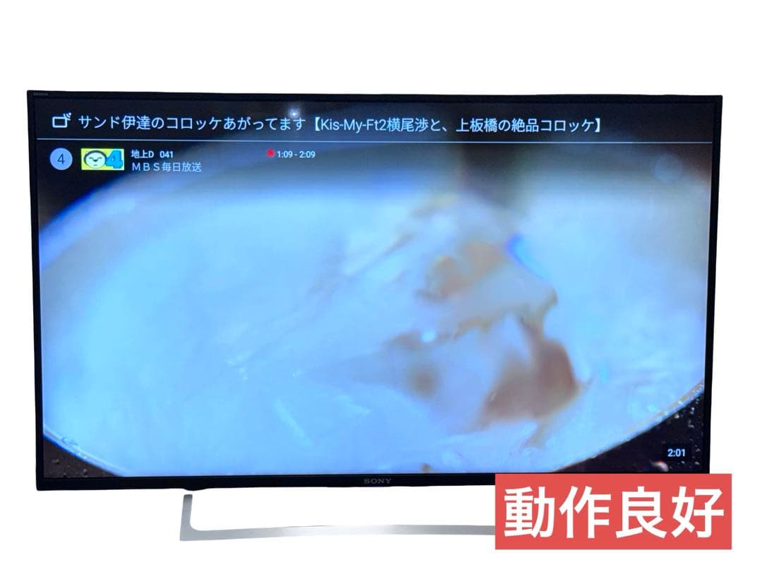 《訳あり》ソニー 43V型 液晶テレビ KJ-43X8000E 2017年製 ⑧