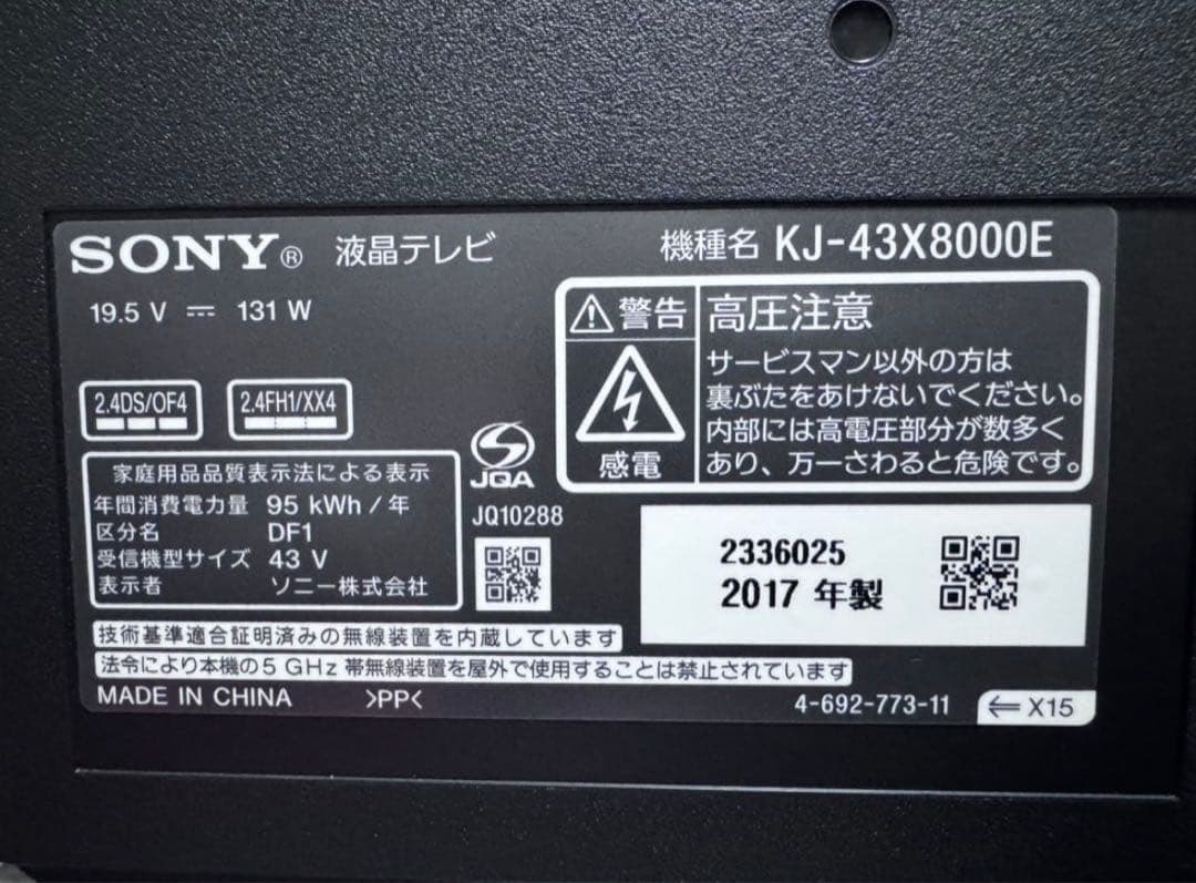 《訳あり》ソニー 43V型 液晶テレビ KJ-43X8000E 2017年製 ⑧