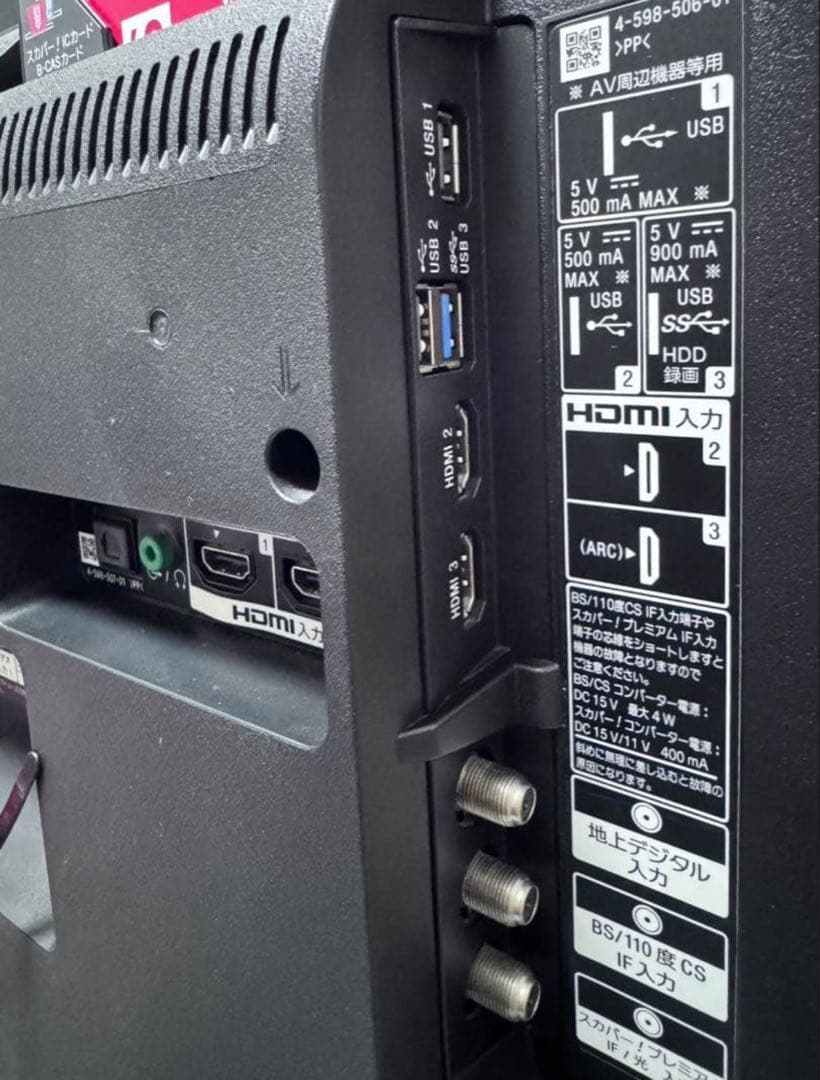 《訳あり》ソニー 43V型 液晶テレビ KJ-43X8000E 2017年製 ⑧