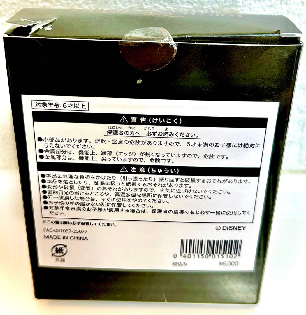 ビッグバンドビート デイズニー チャームセット コレクションカード コンプリート