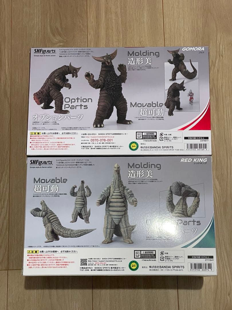 S.H.フィギュアーツ レッドキング ゴモラ ウルトラマン