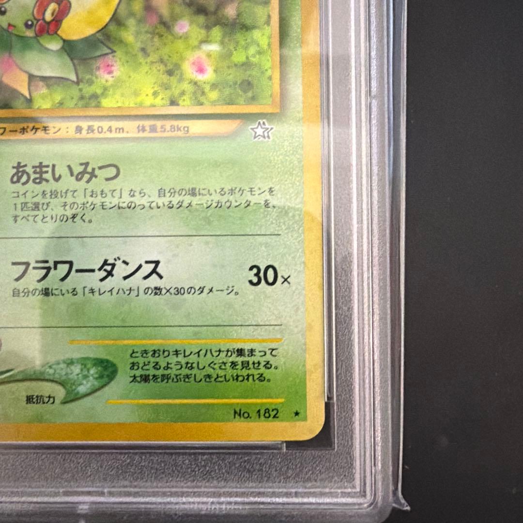 PSA10 キレイハナ 旧裏 NEO 金、銀、新世界へ… ポケモンカード - メルカリ