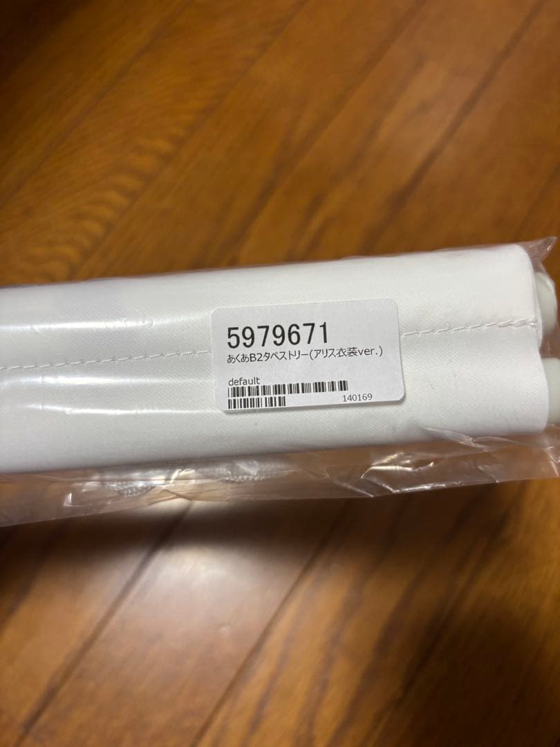 湊あくあ グッズセット