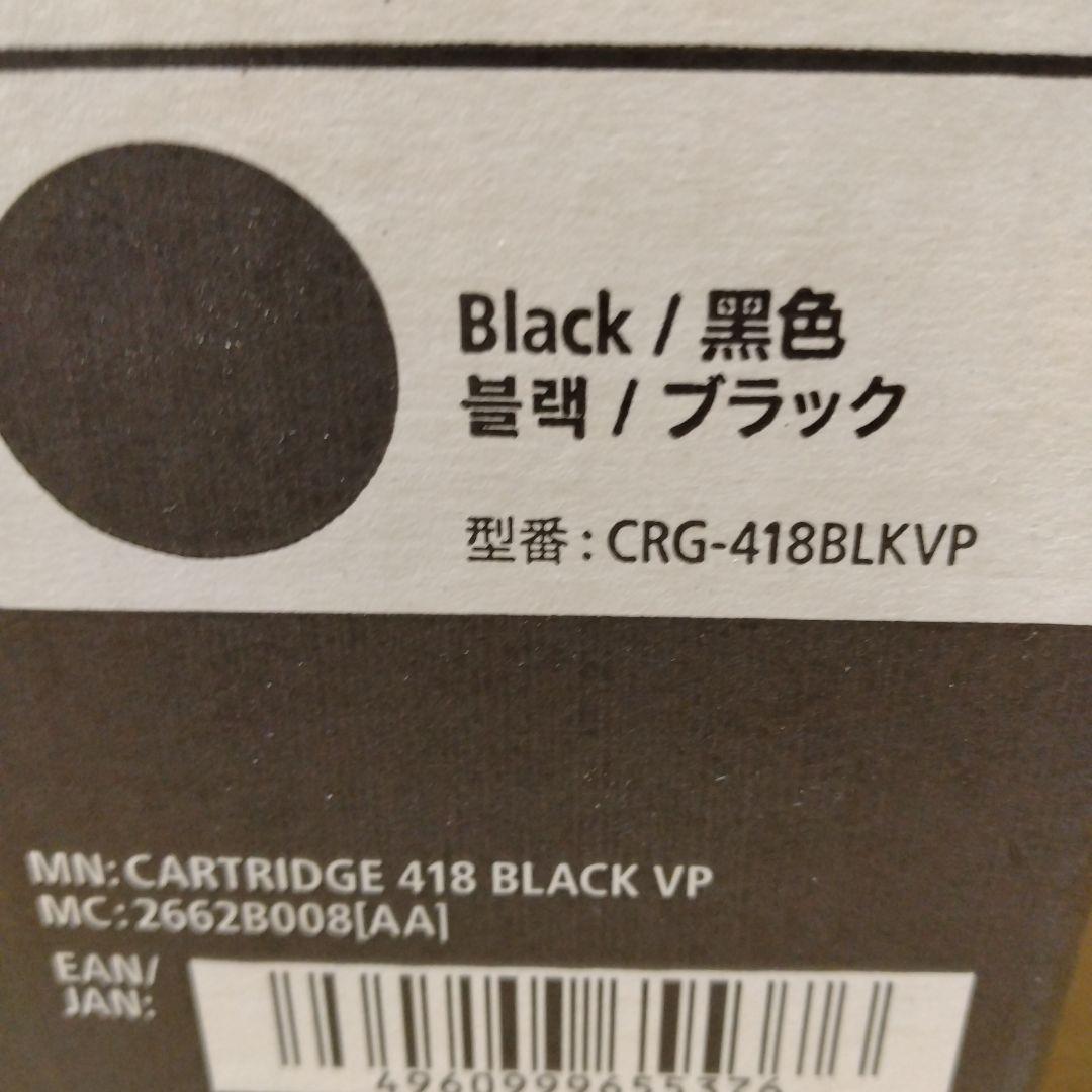 Canon《未開封》カートリッジ 418 黒